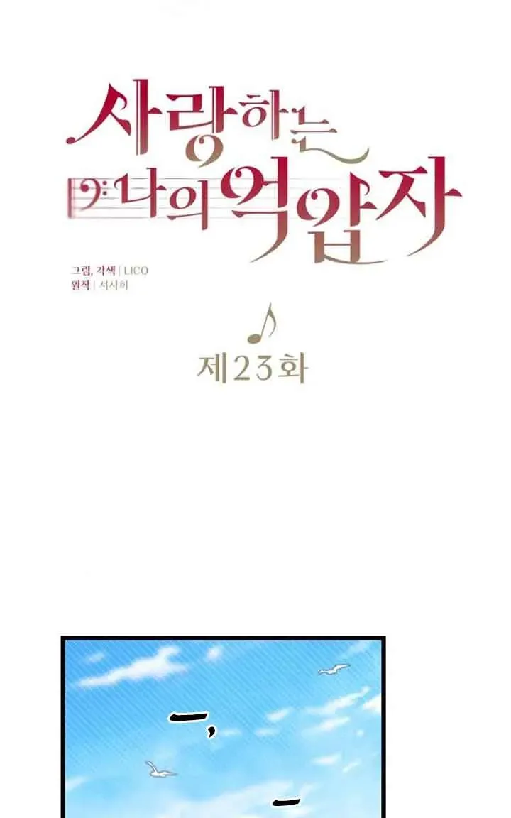 第23话 第34页