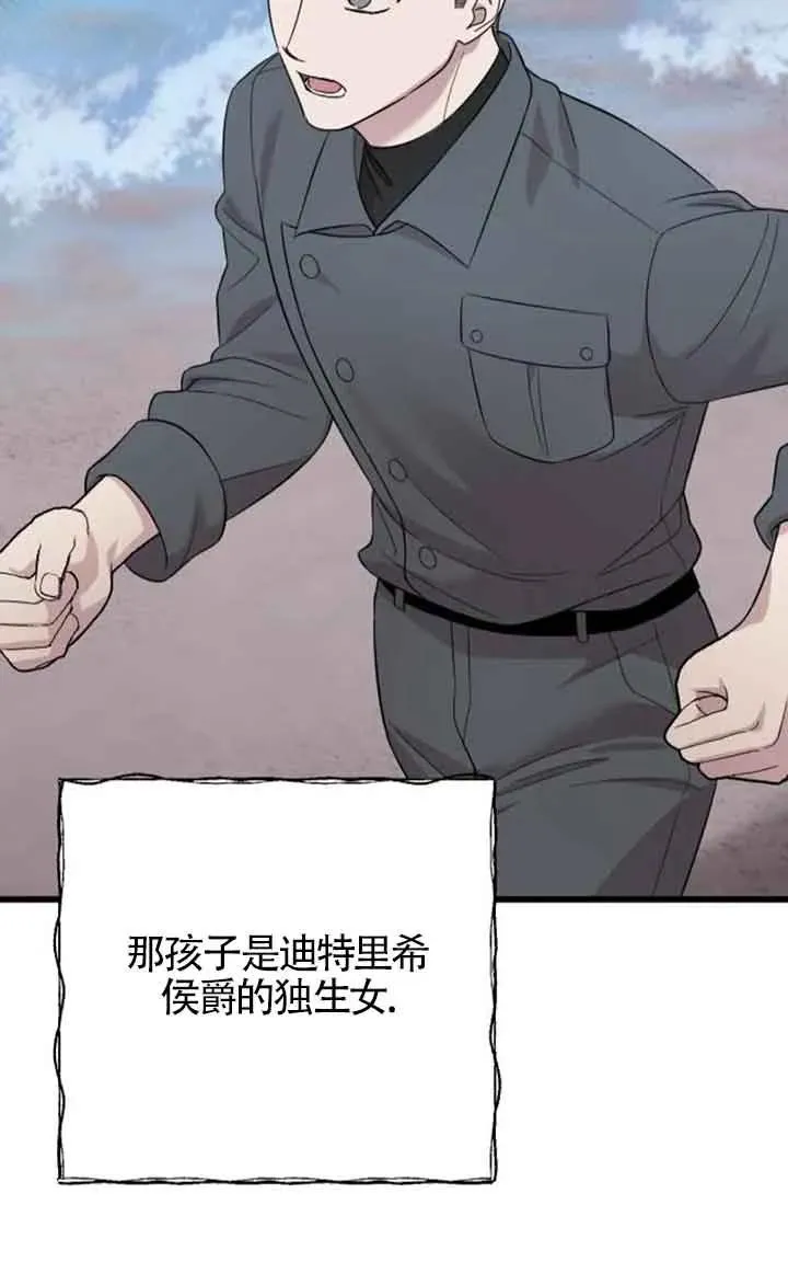 第23话 第36页