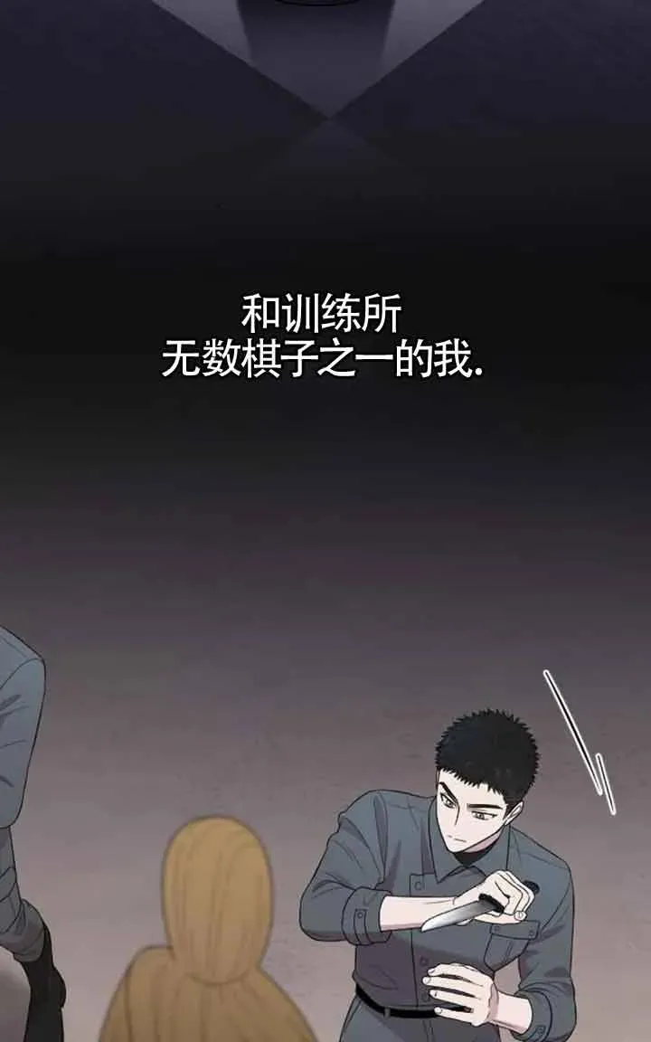 第23话 第44页