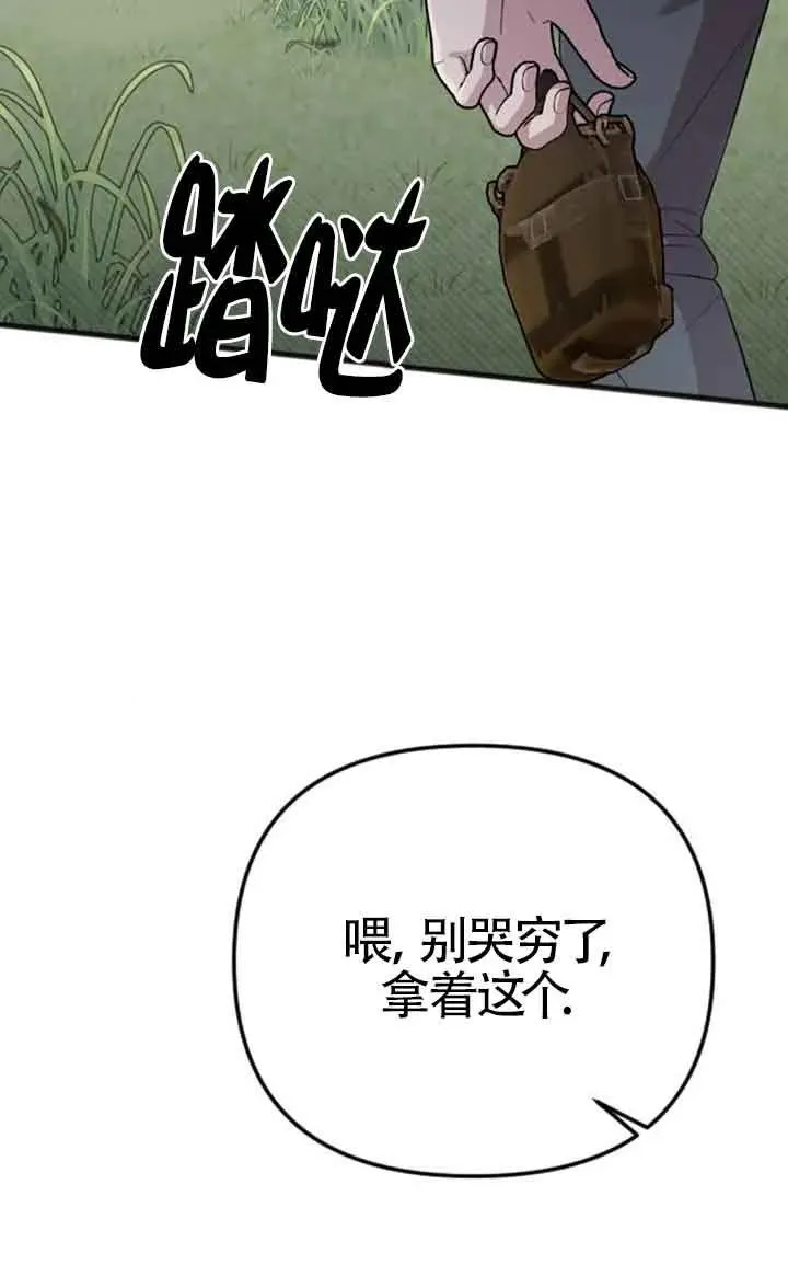 第23话 第55页