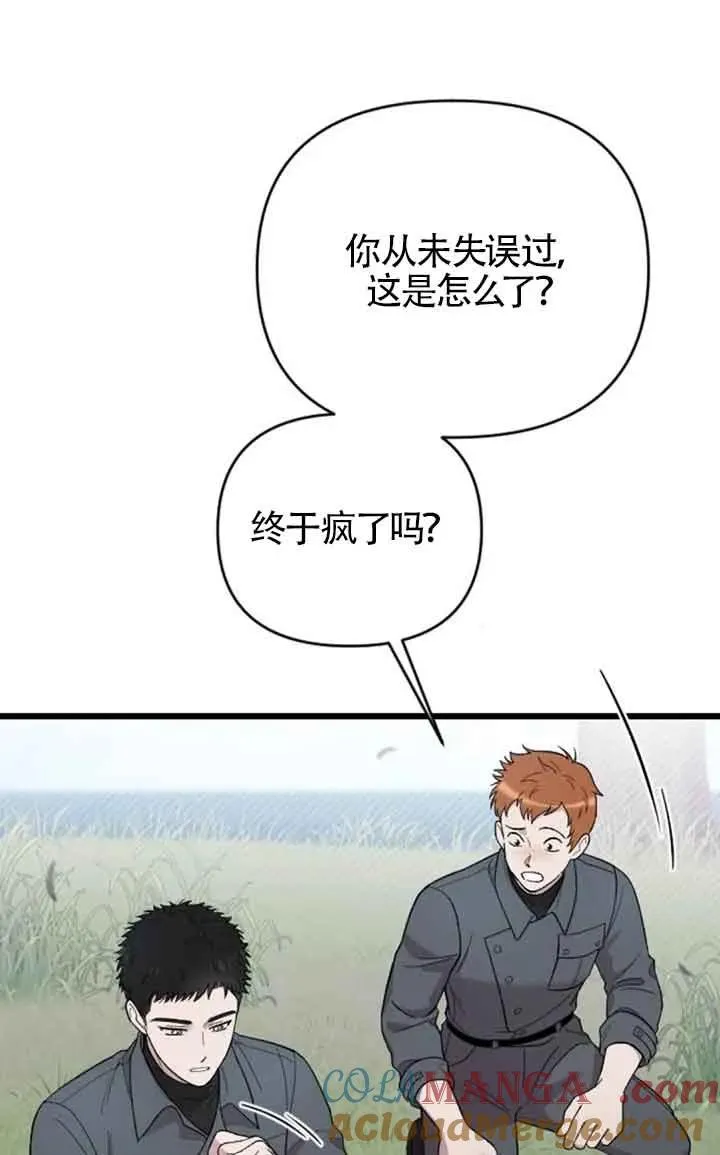 第23话 第57页