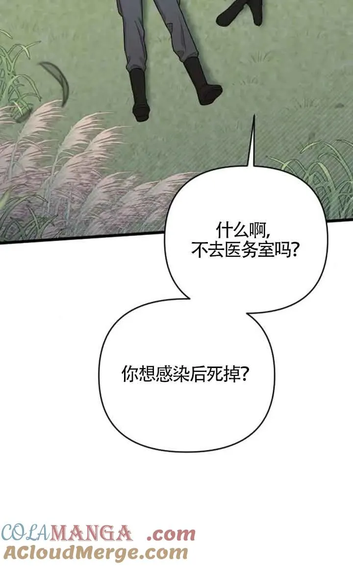 第23话 第61页