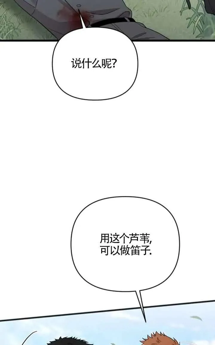 第23话 第64页