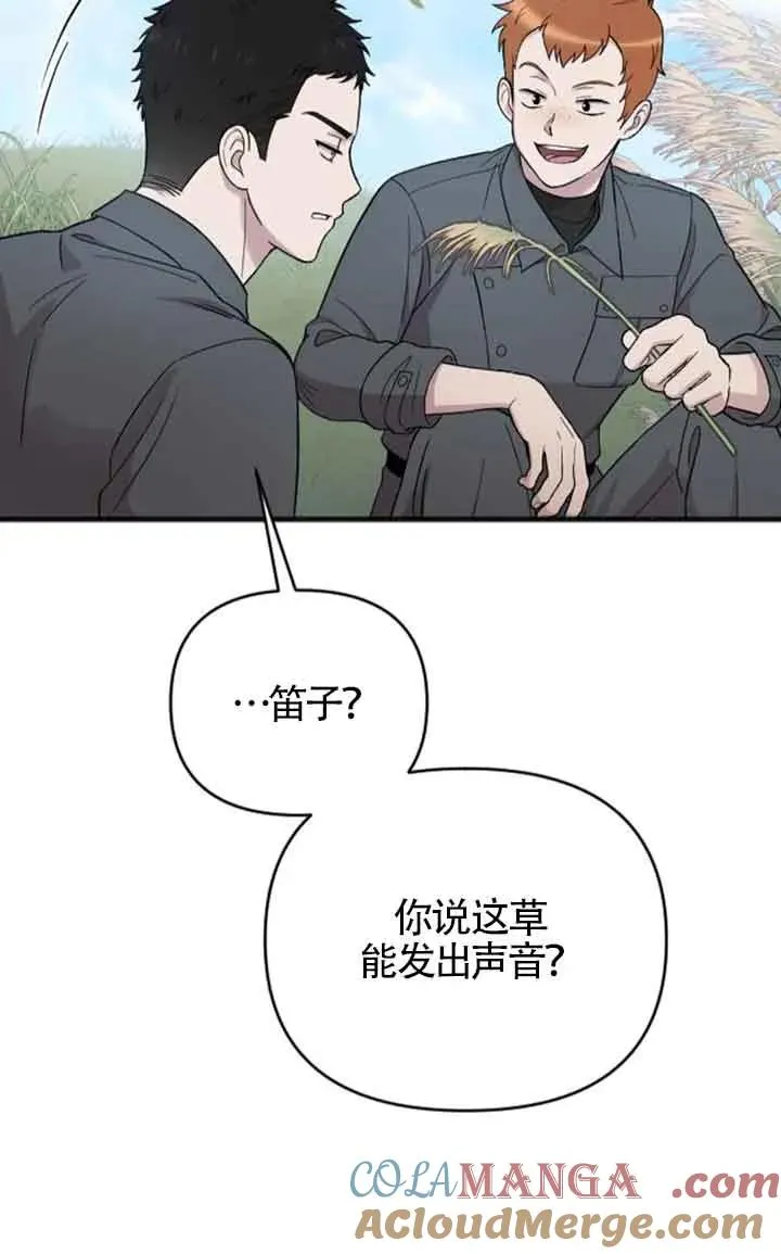 第23话 第65页