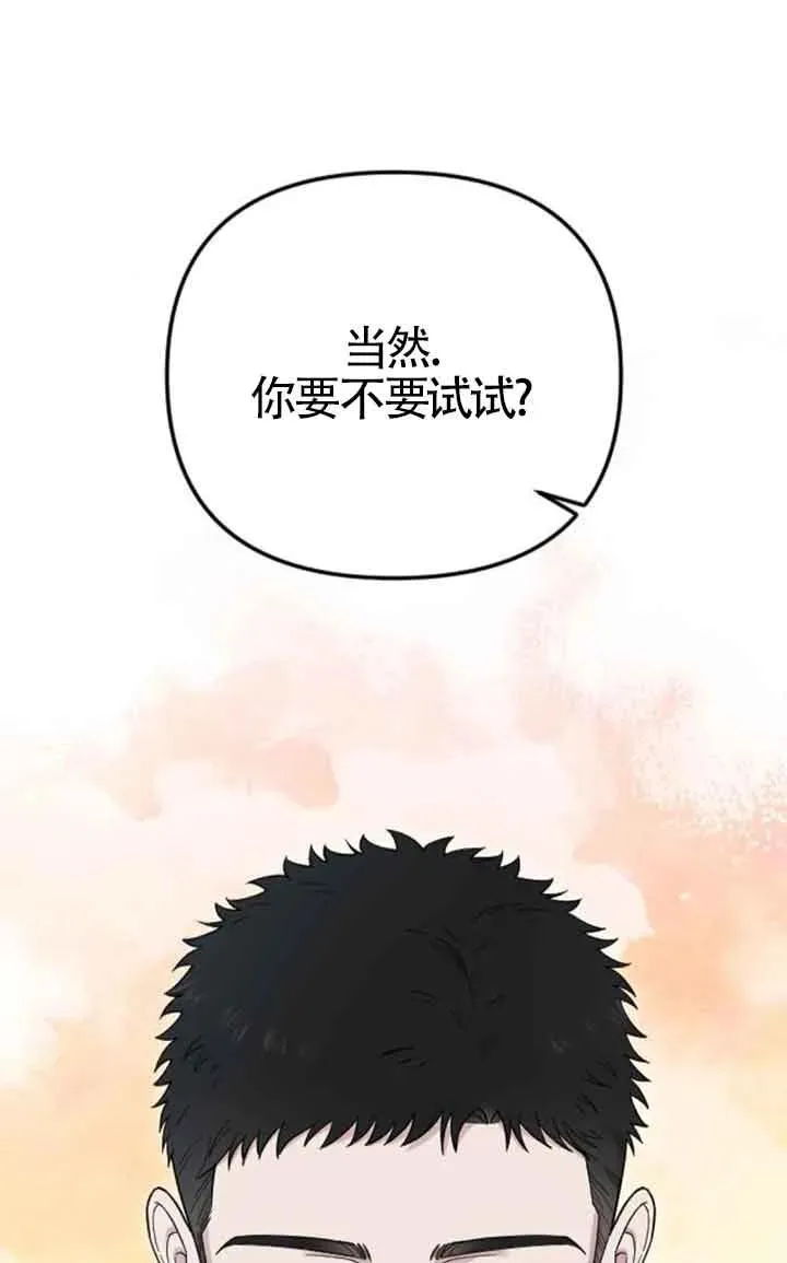 第23话 第66页