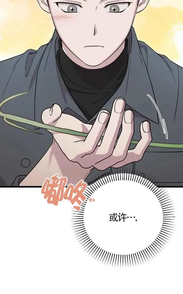 第23话 第67页
