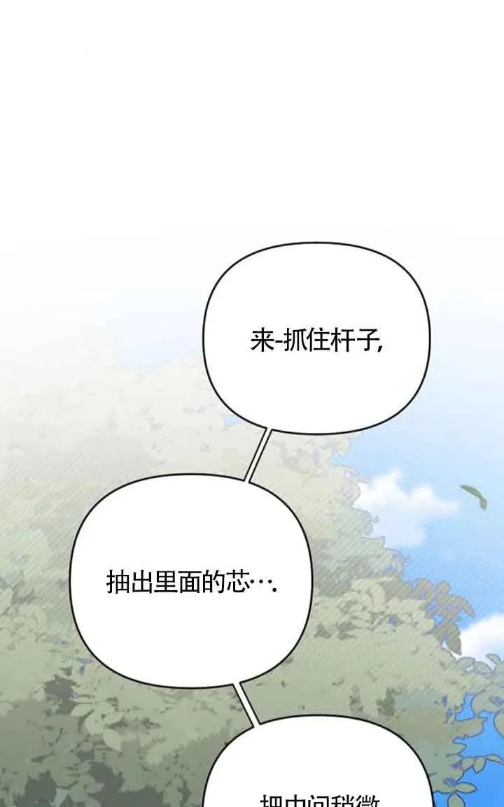 第23话 第68页
