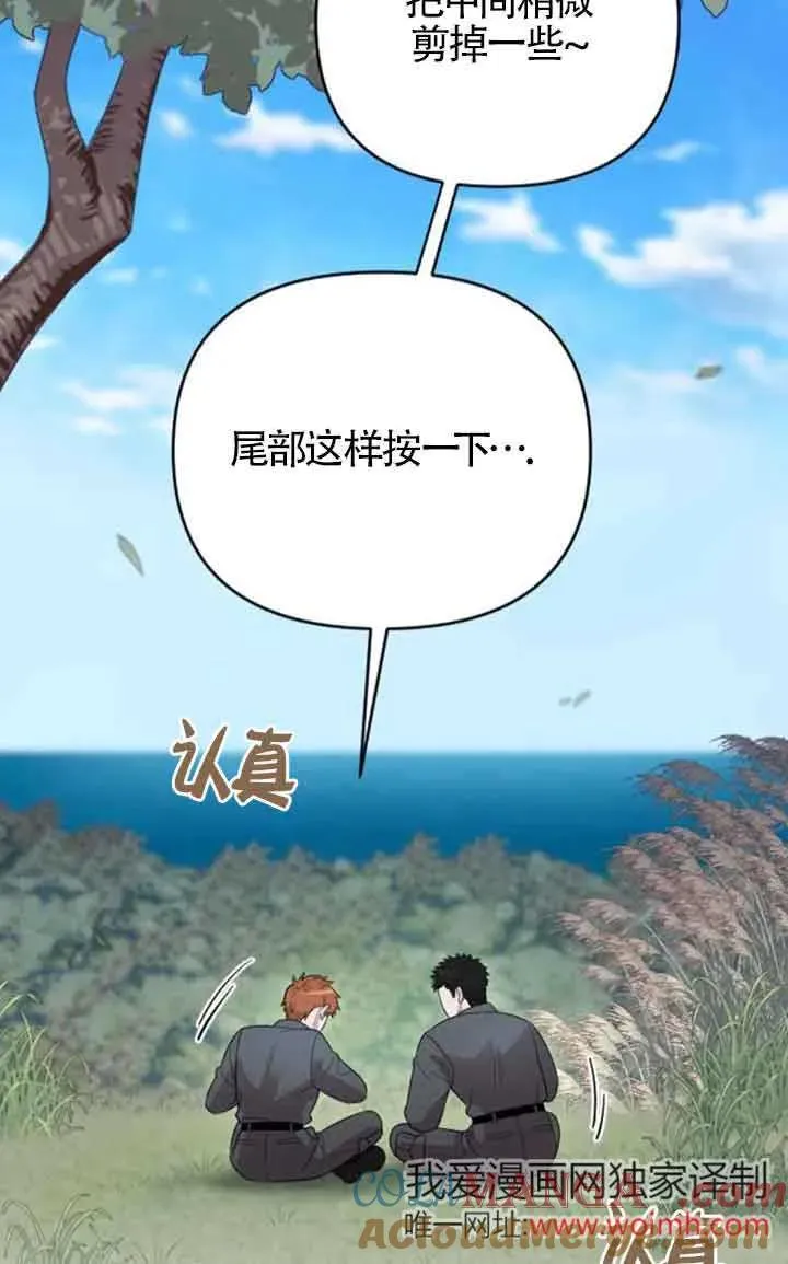 第23话 第69页