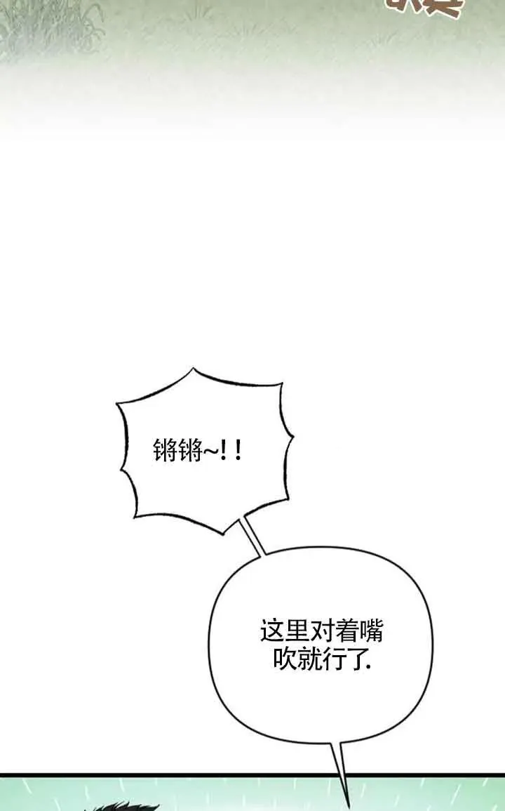 第23话 第70页