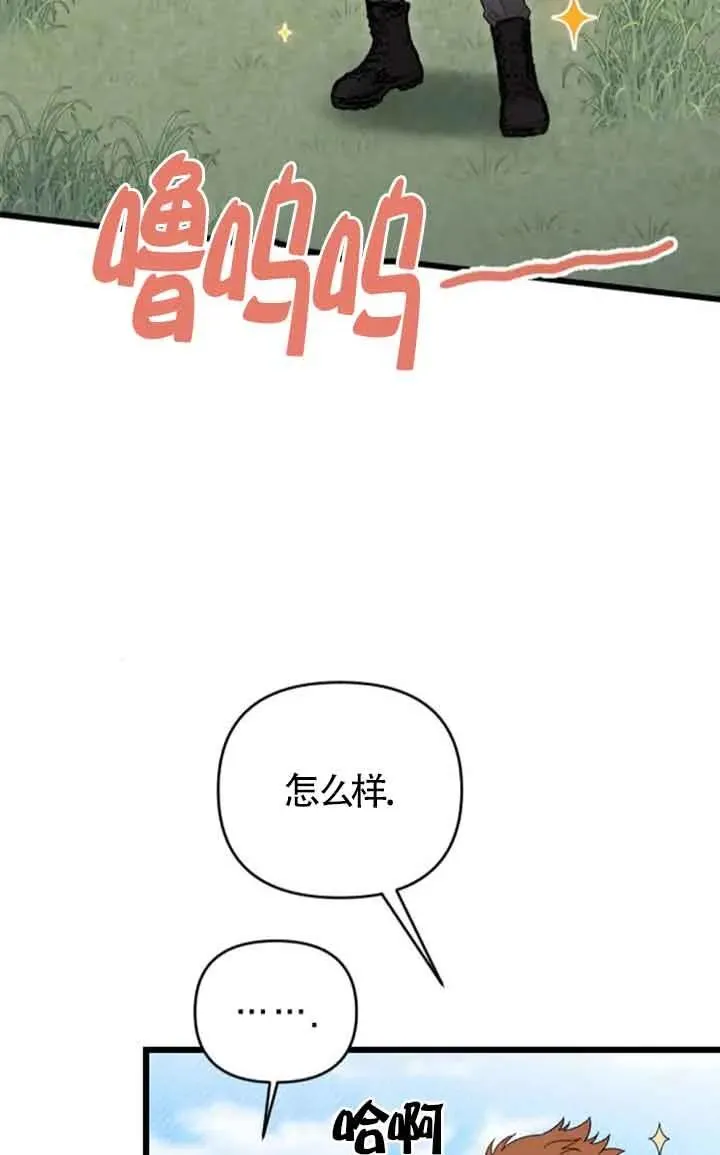 第23话 第74页