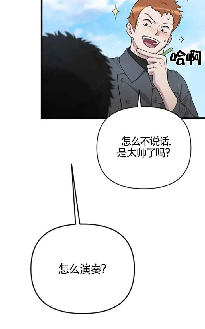 第23话 第75页