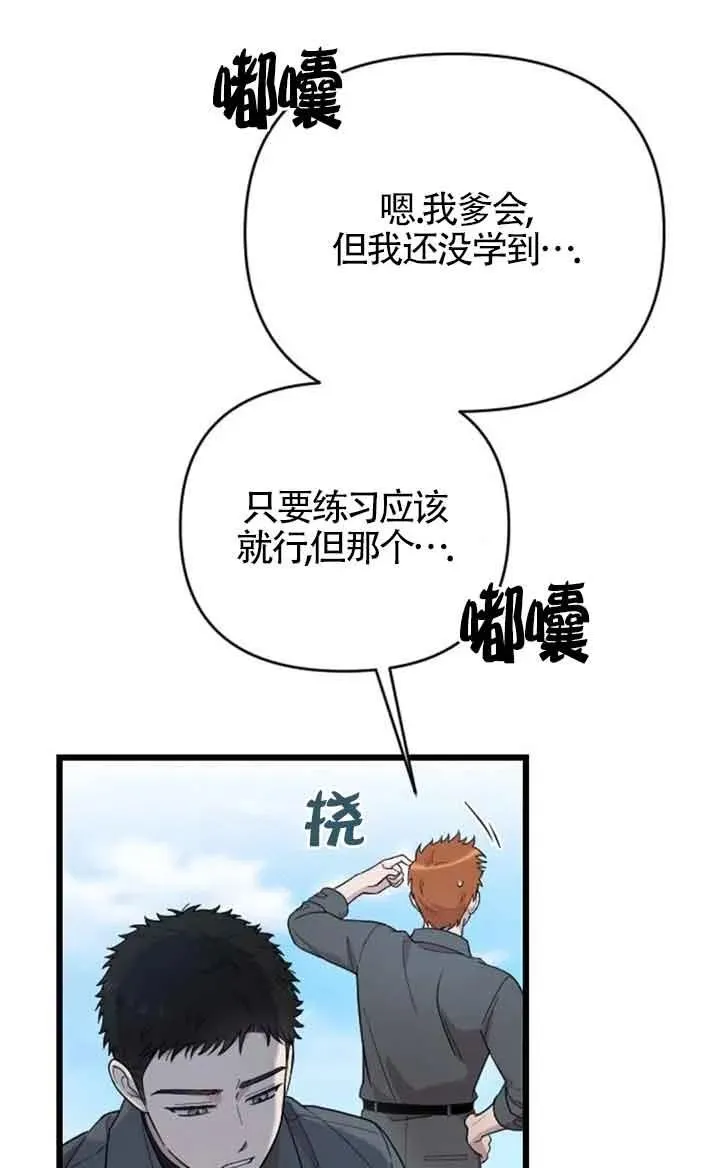 第23话 第76页