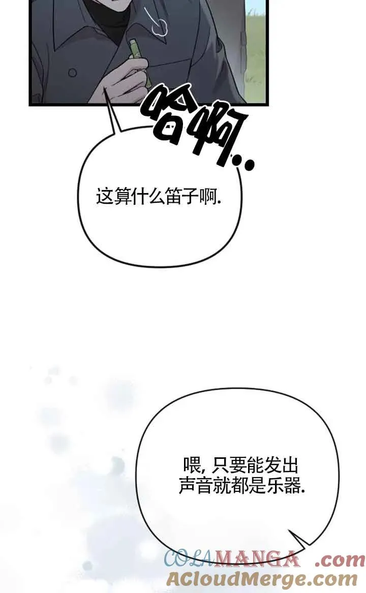 第23话 第77页