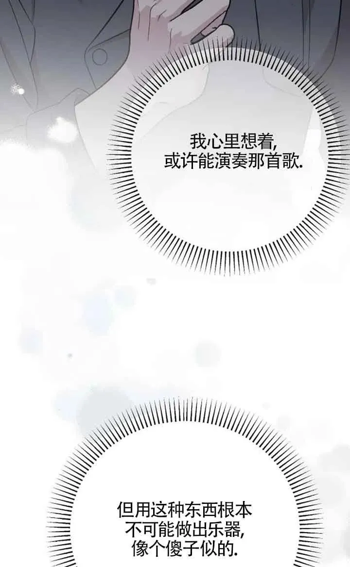 第23话 第79页