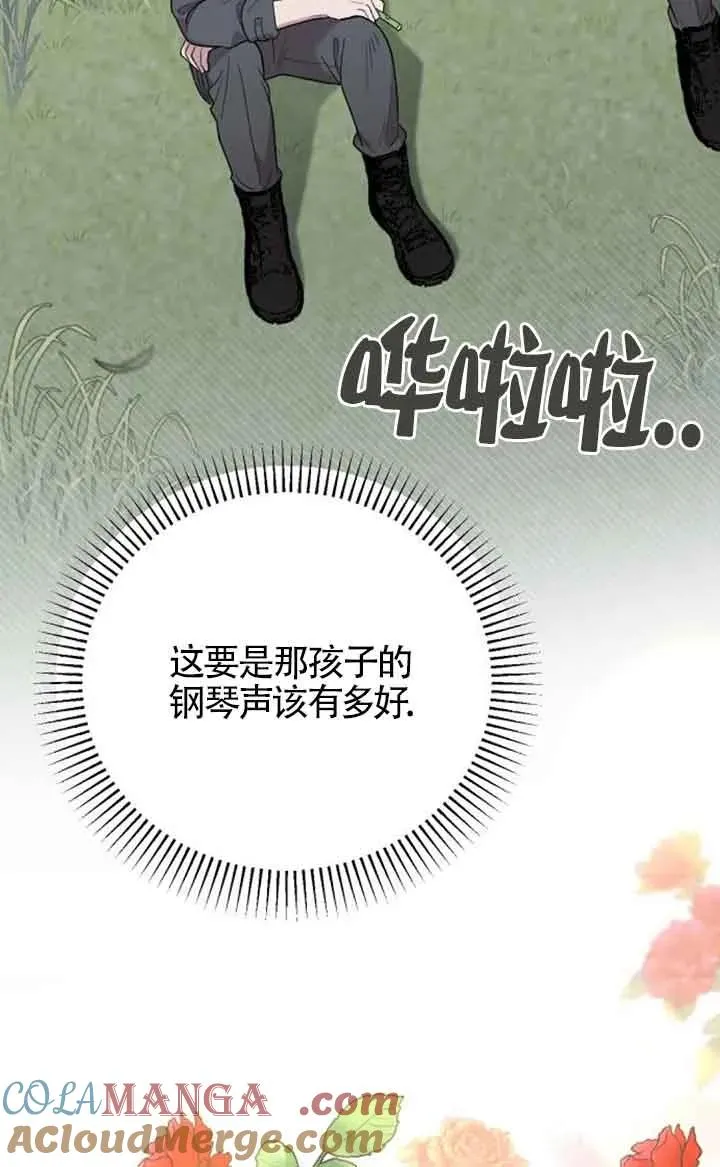 第23话 第81页