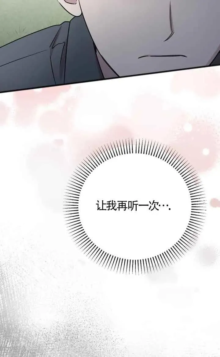 第23话 第84页