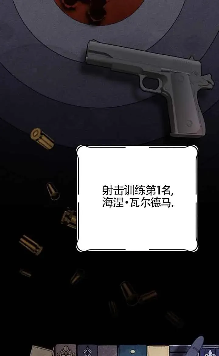第23话 第86页