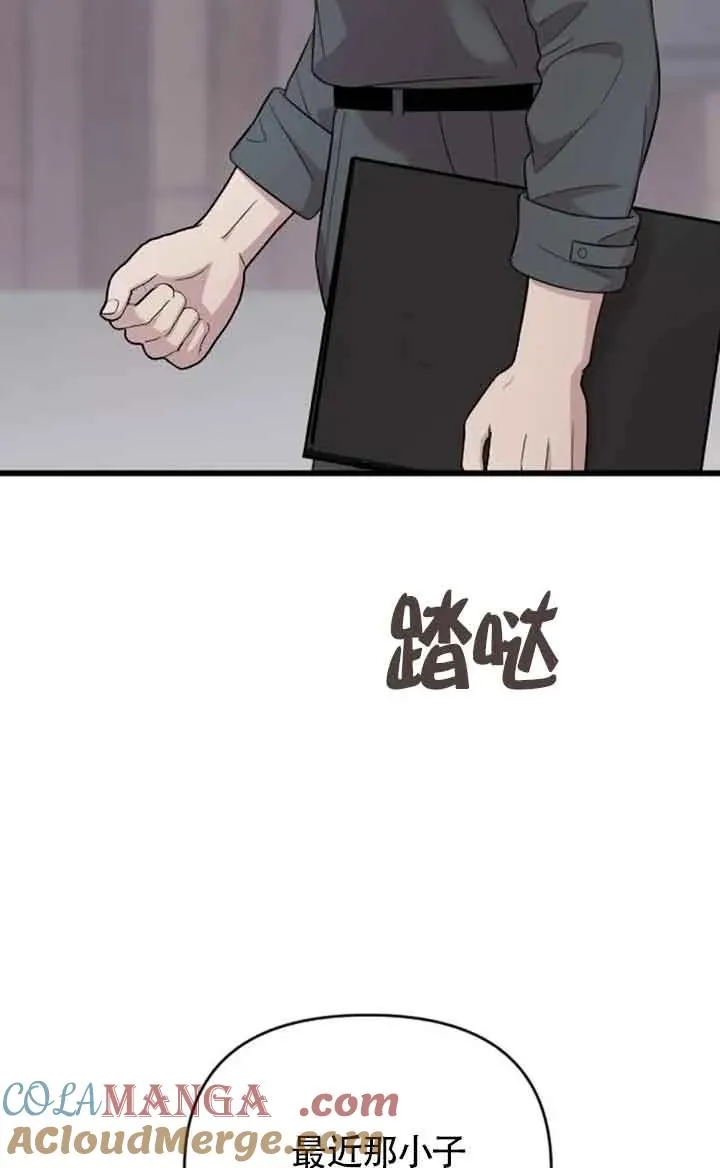 第23话 第89页