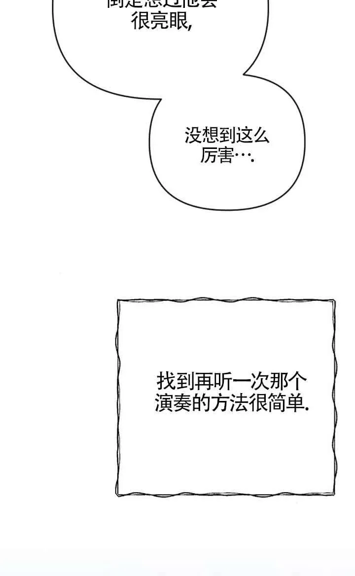 第23话 第91页