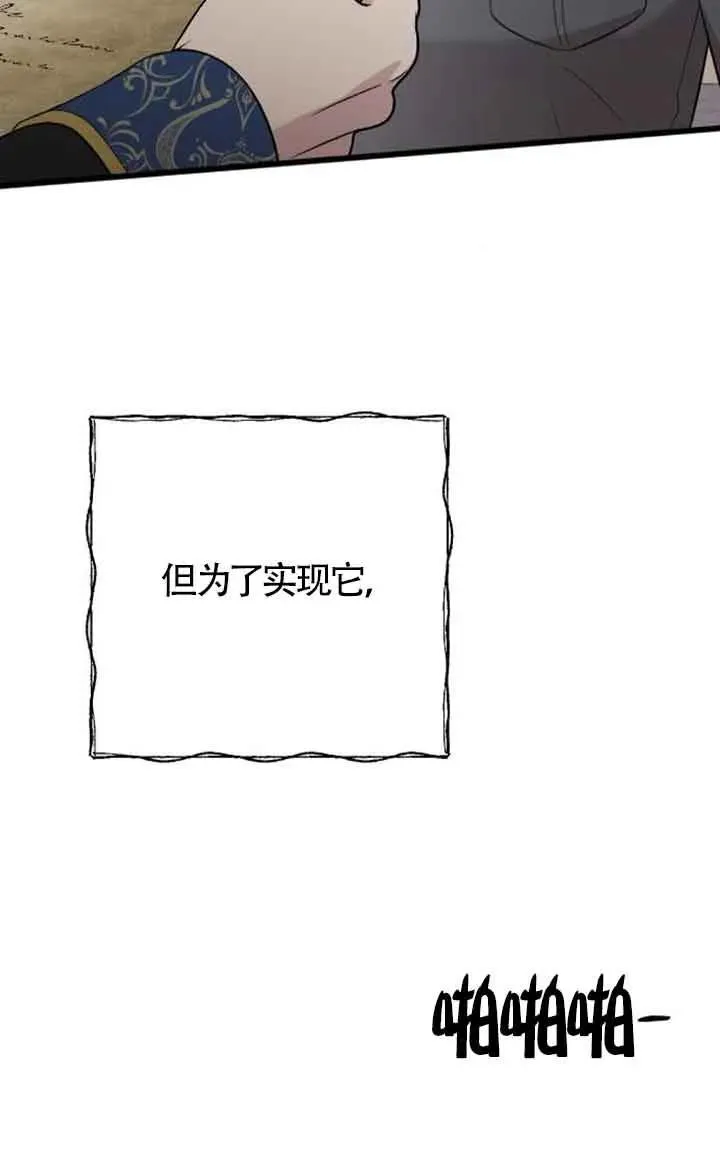 第23话 第95页