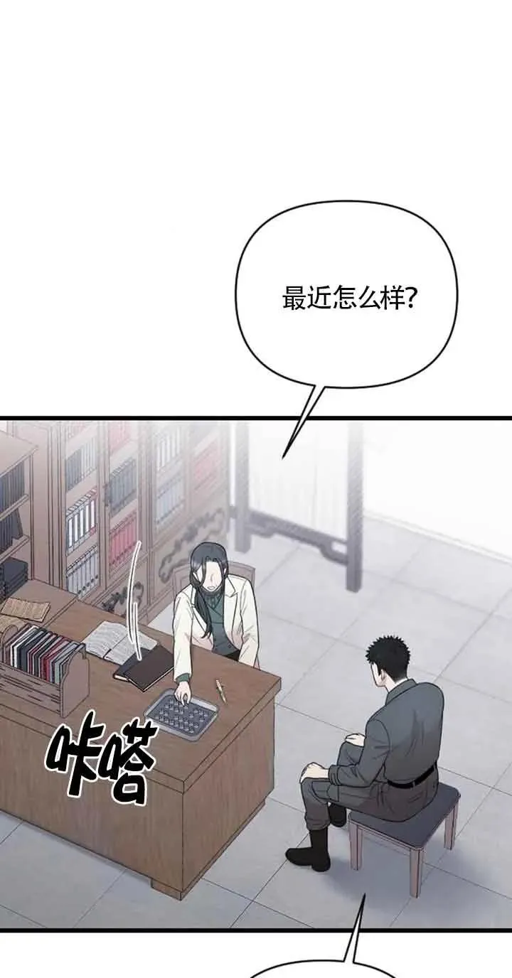 第24话 第3页