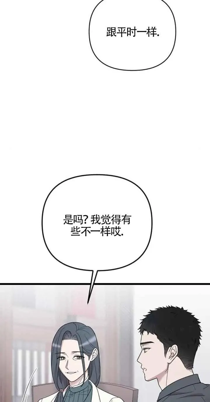第24话 第4页