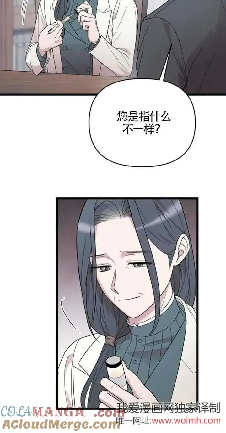 第24话 第5页