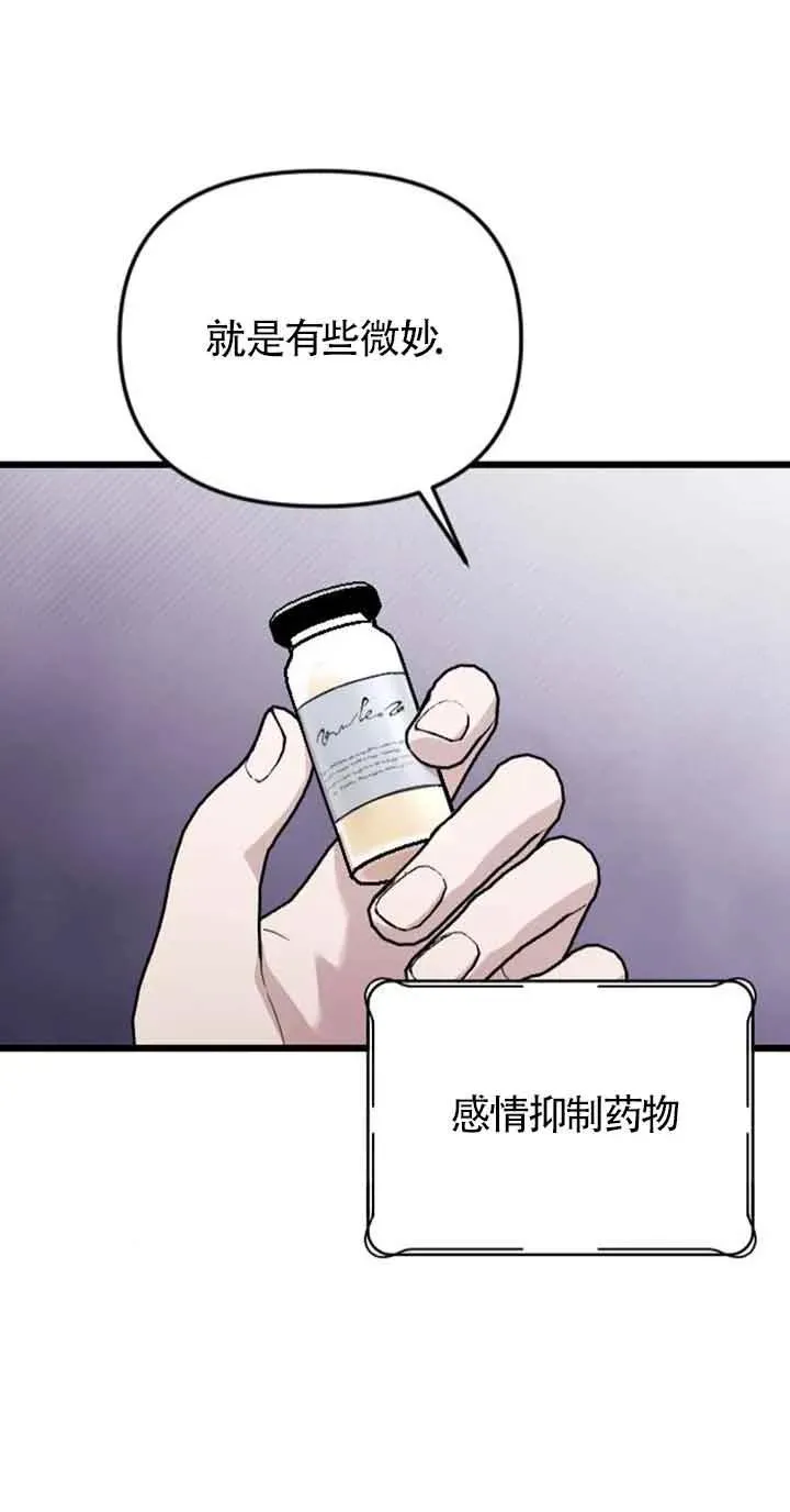 第24话 第6页