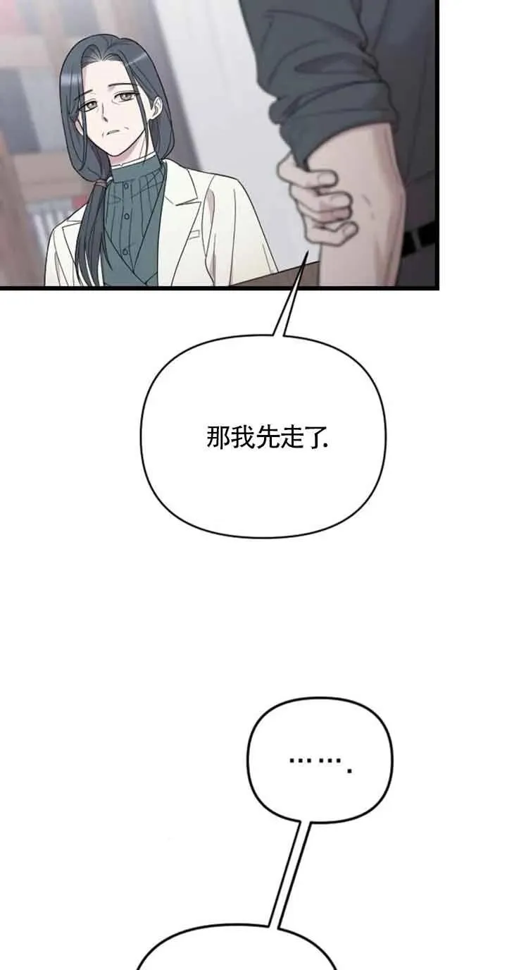 第24话 第8页