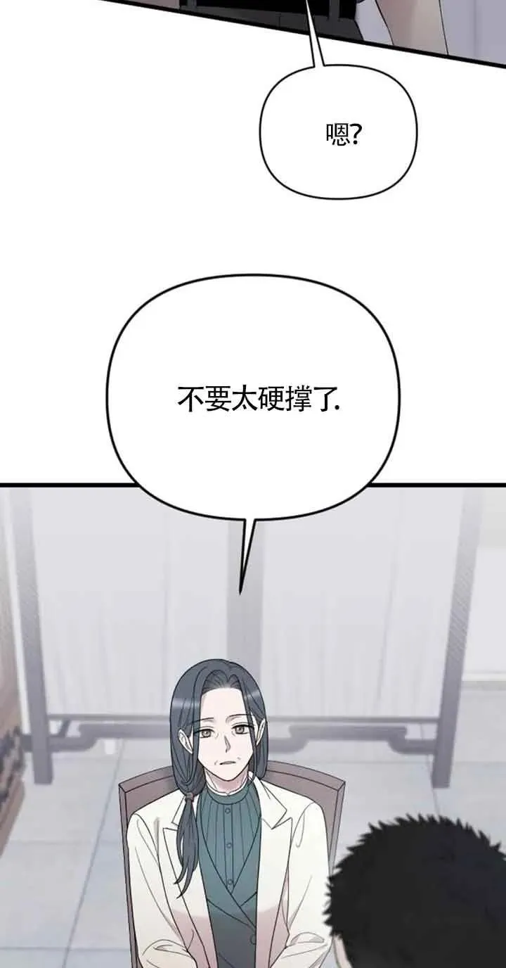 第24话 第10页
