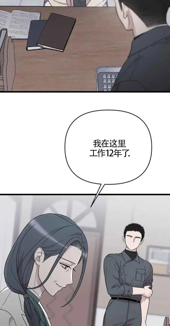 第24话 第11页