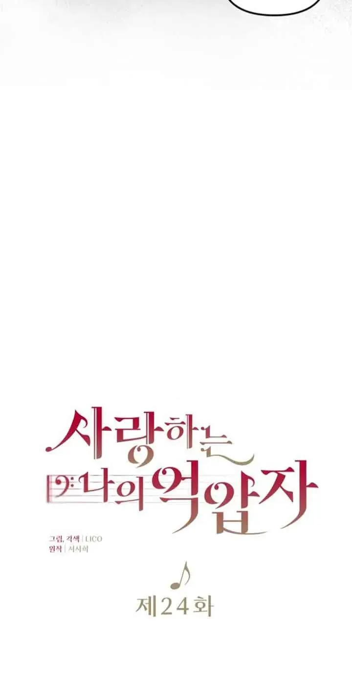 第24话 第20页