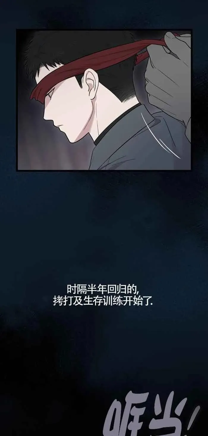 第24话 第23页
