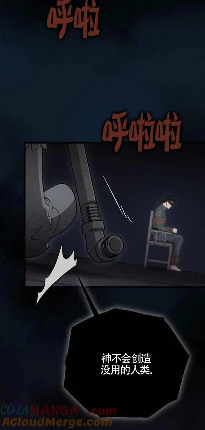 第24话 第25页