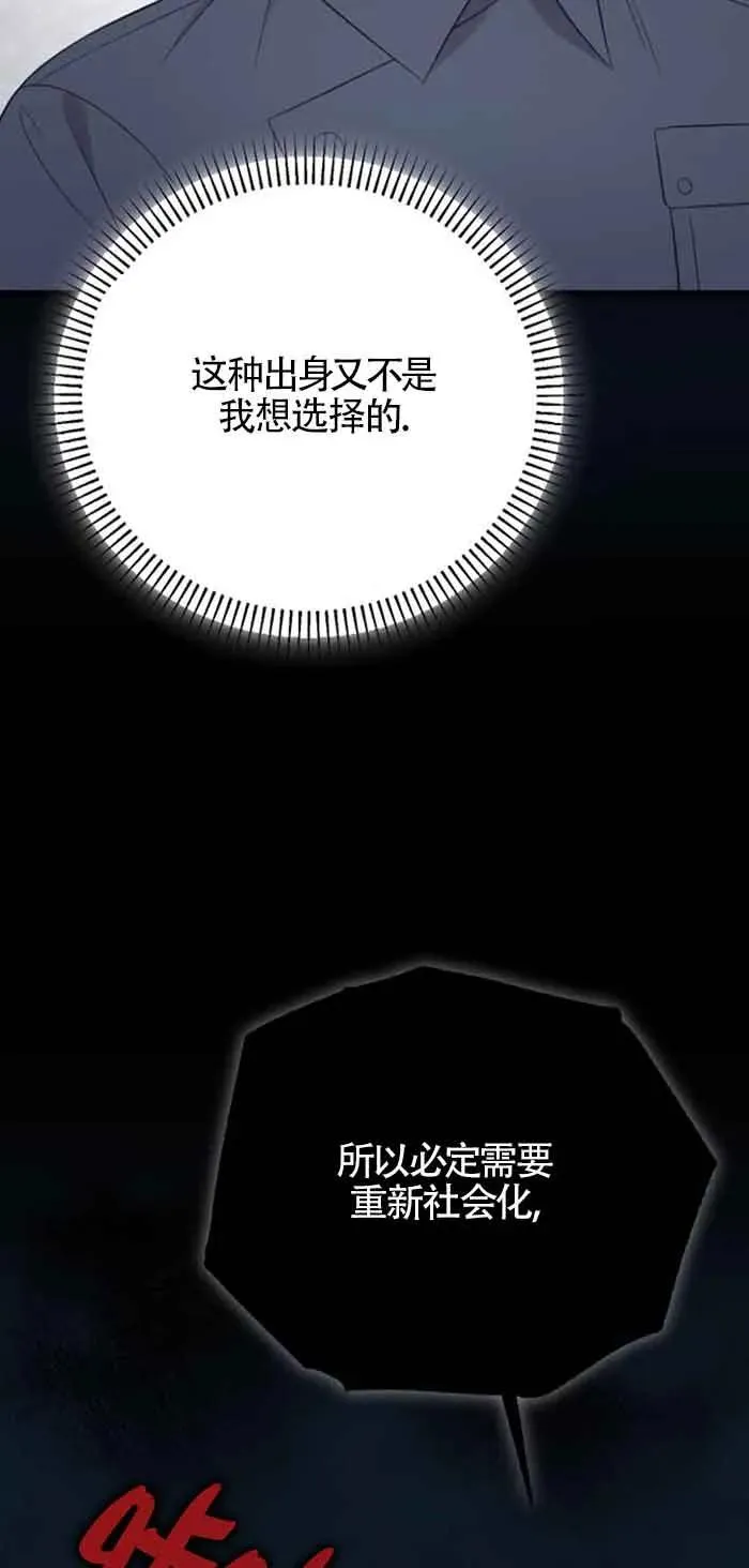 第24话 第30页