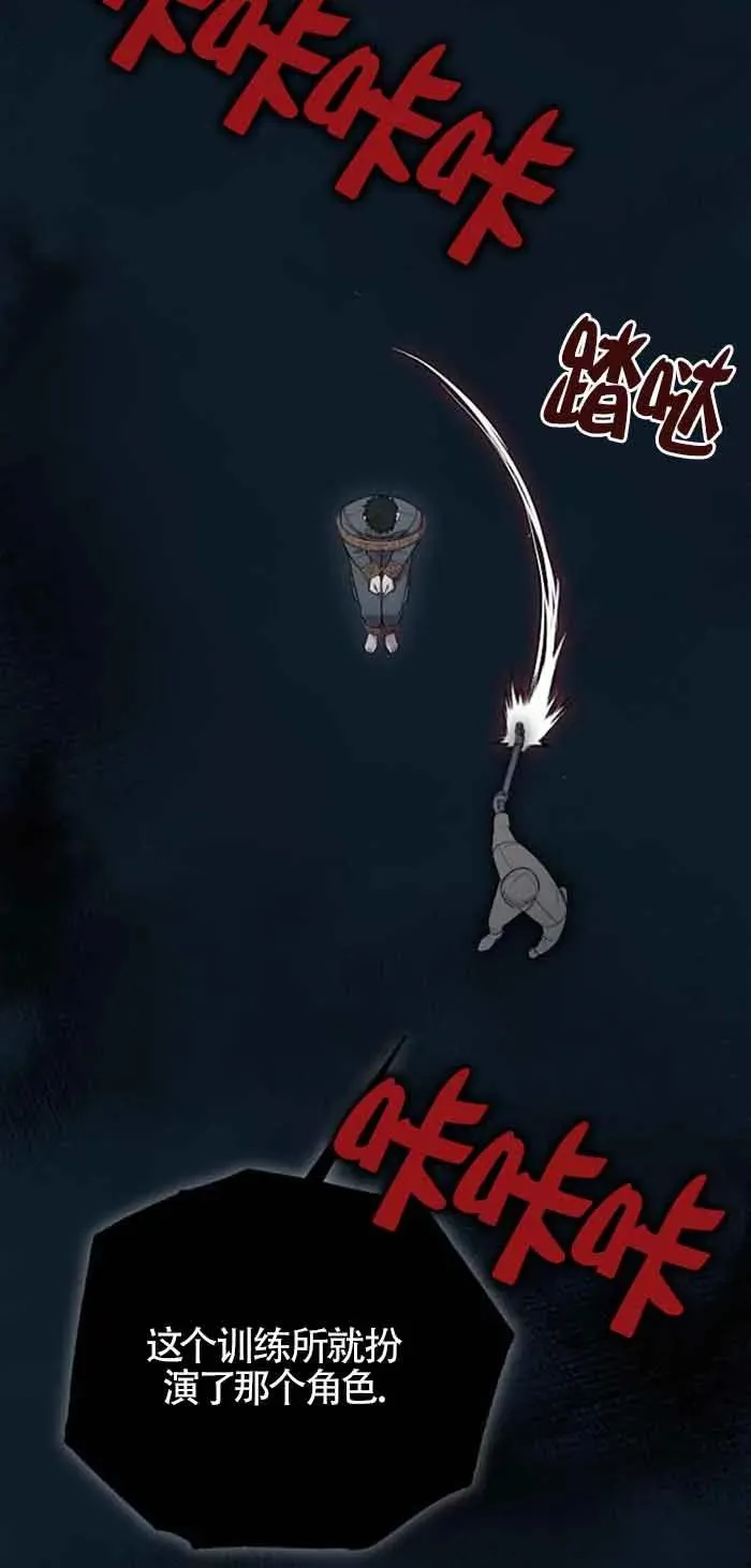 第24话 第31页