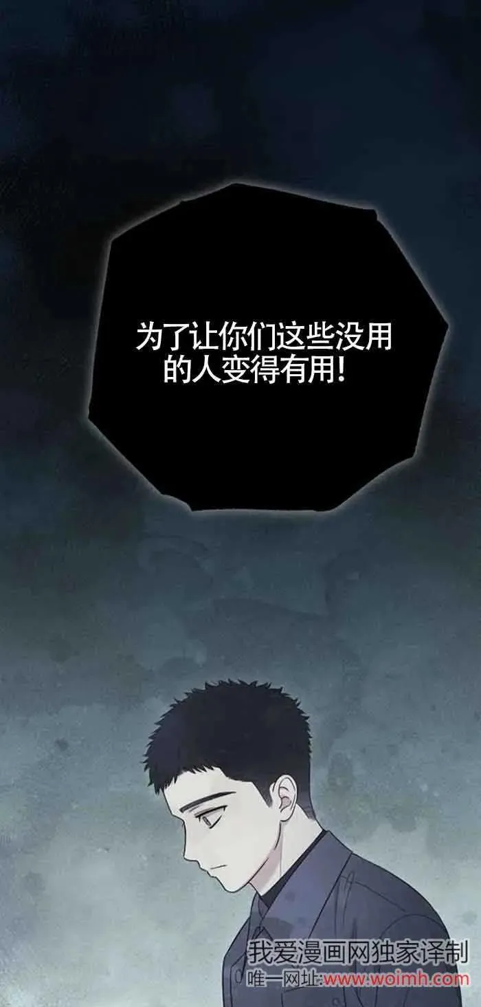 第24话 第32页