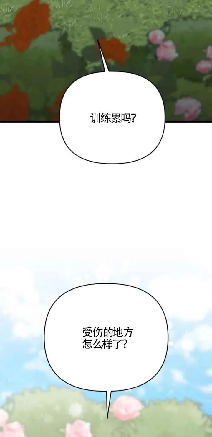 第24话 第42页