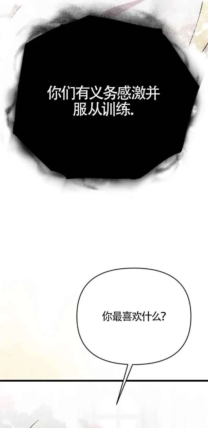 第24话 第44页