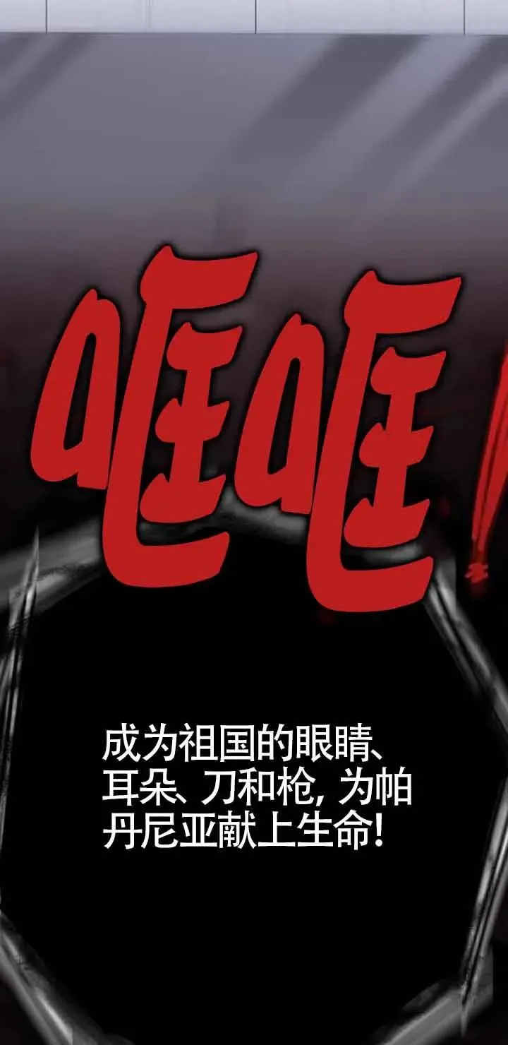 第24话 第54页