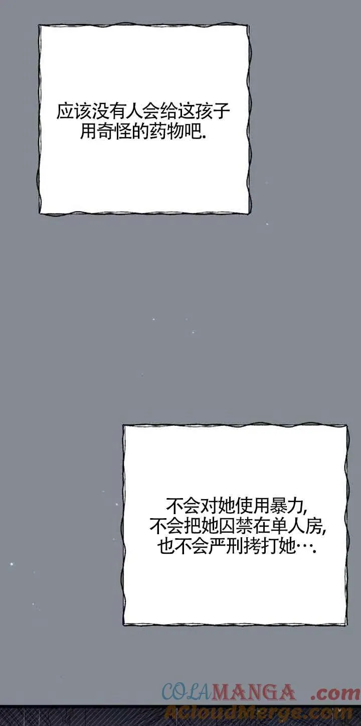 第24话 第61页