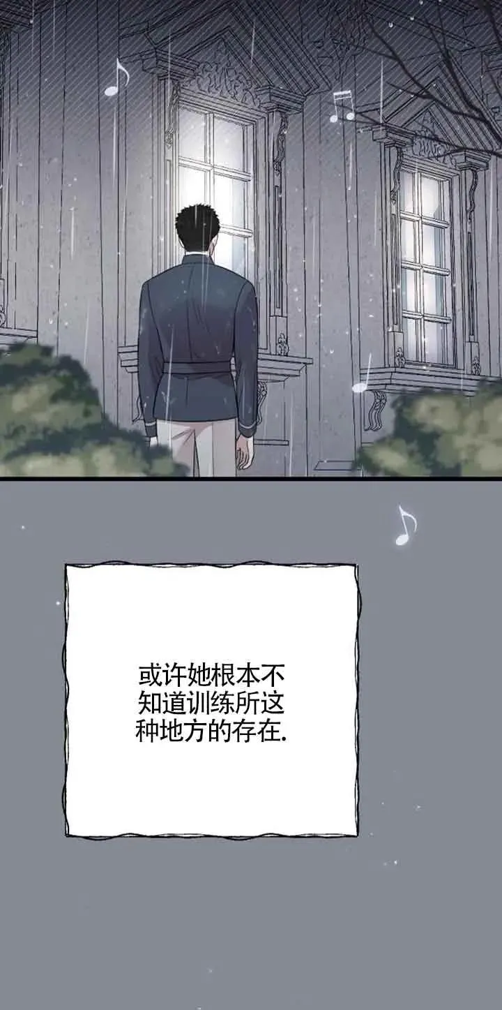 第24话 第62页