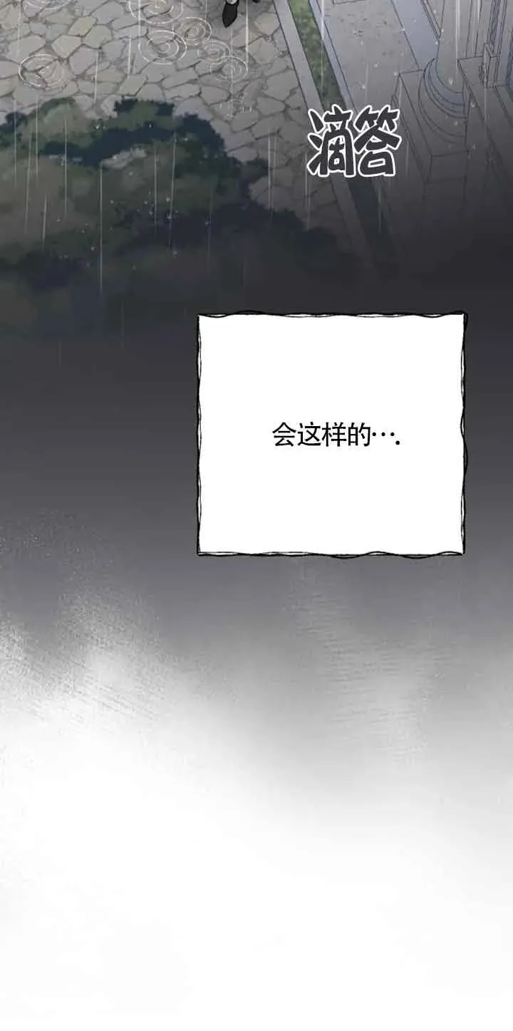 第24话 第71页