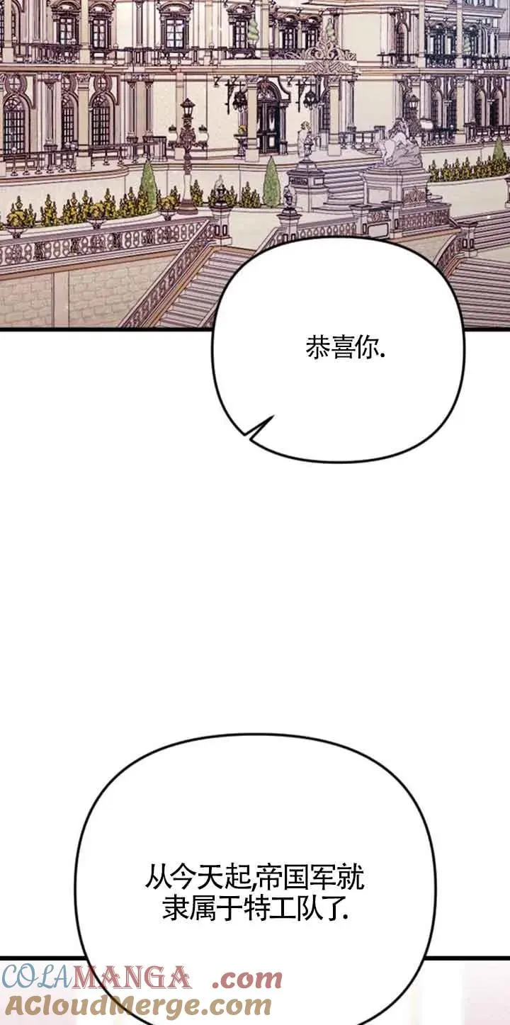 第24话 第73页