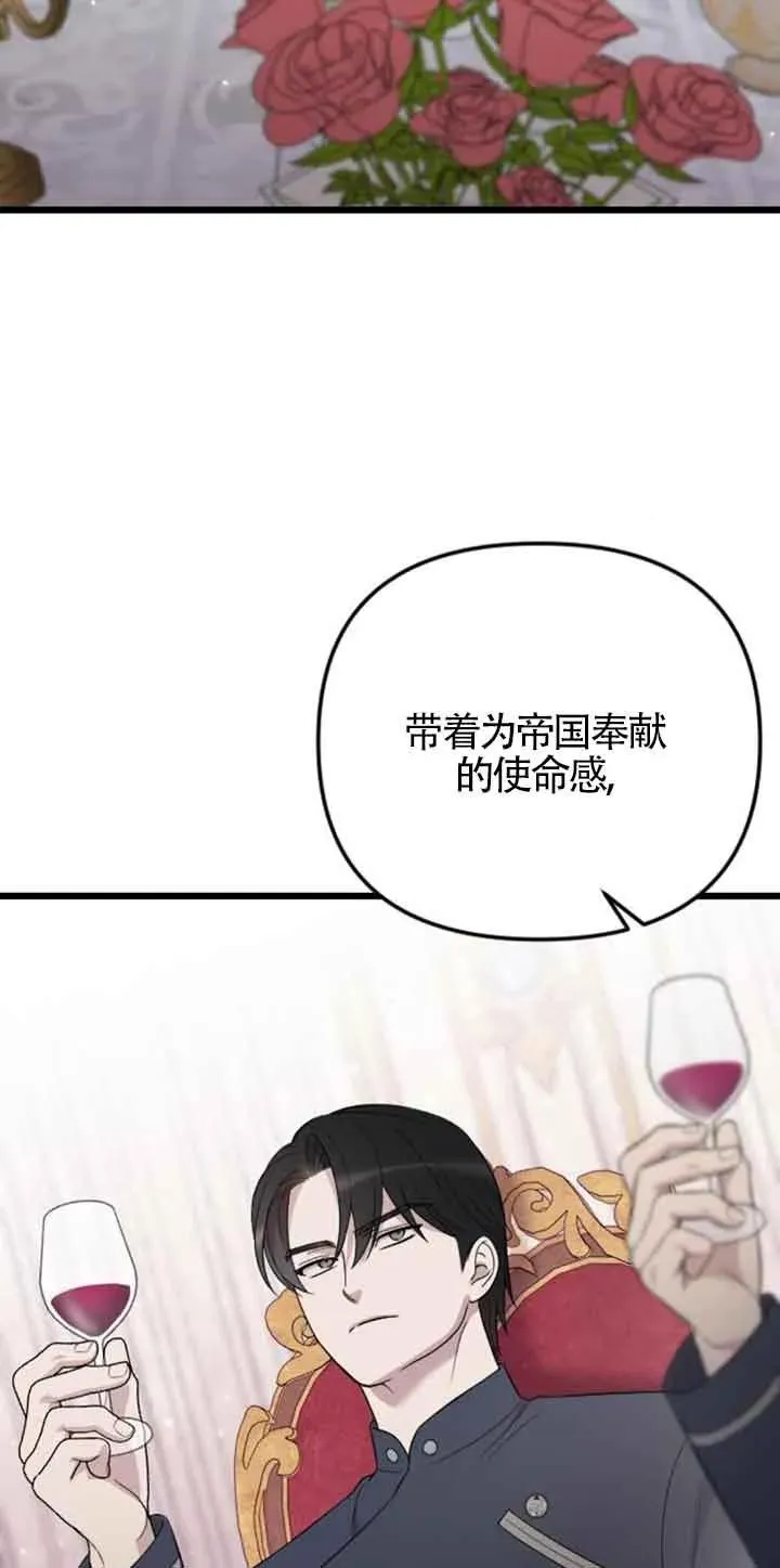 第24话 第75页