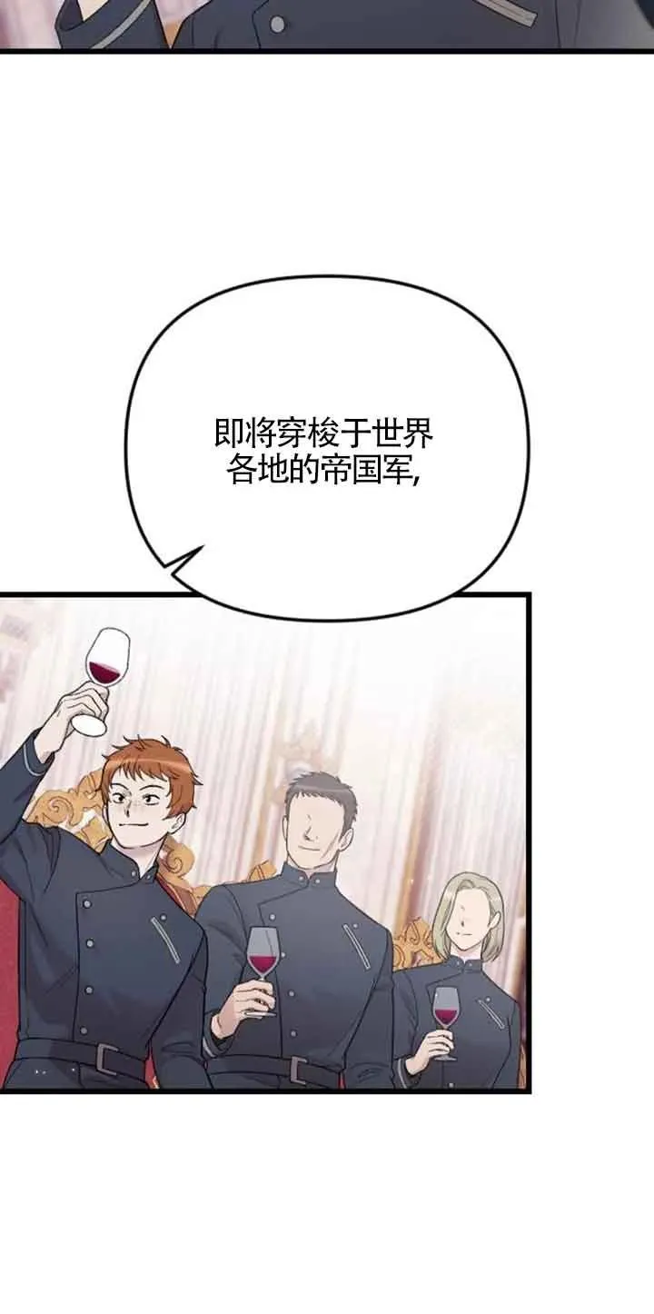 第24话 第76页