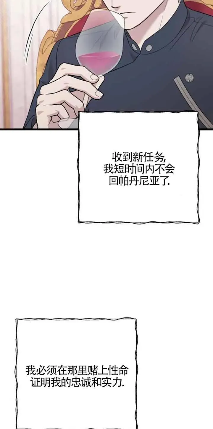 第24话 第79页
