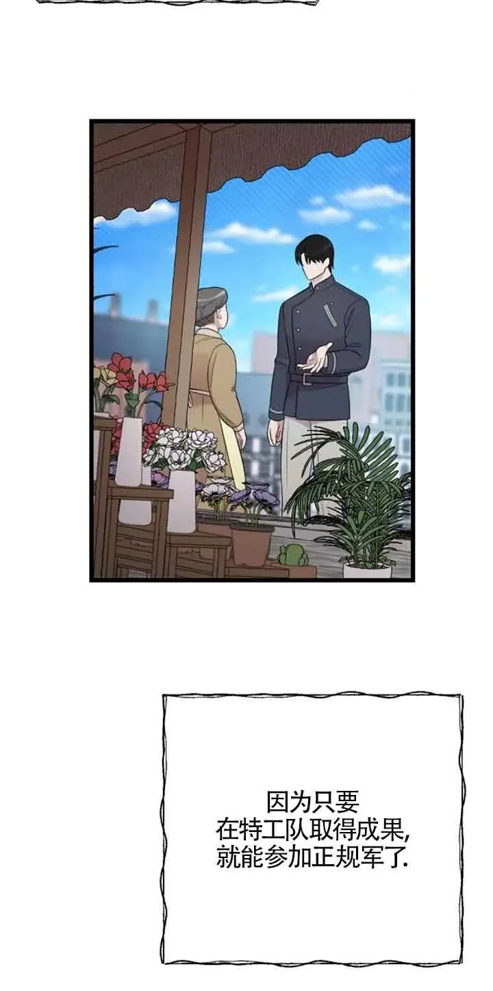 第24话 第80页