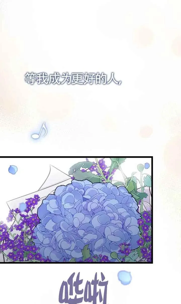 第24话 第86页