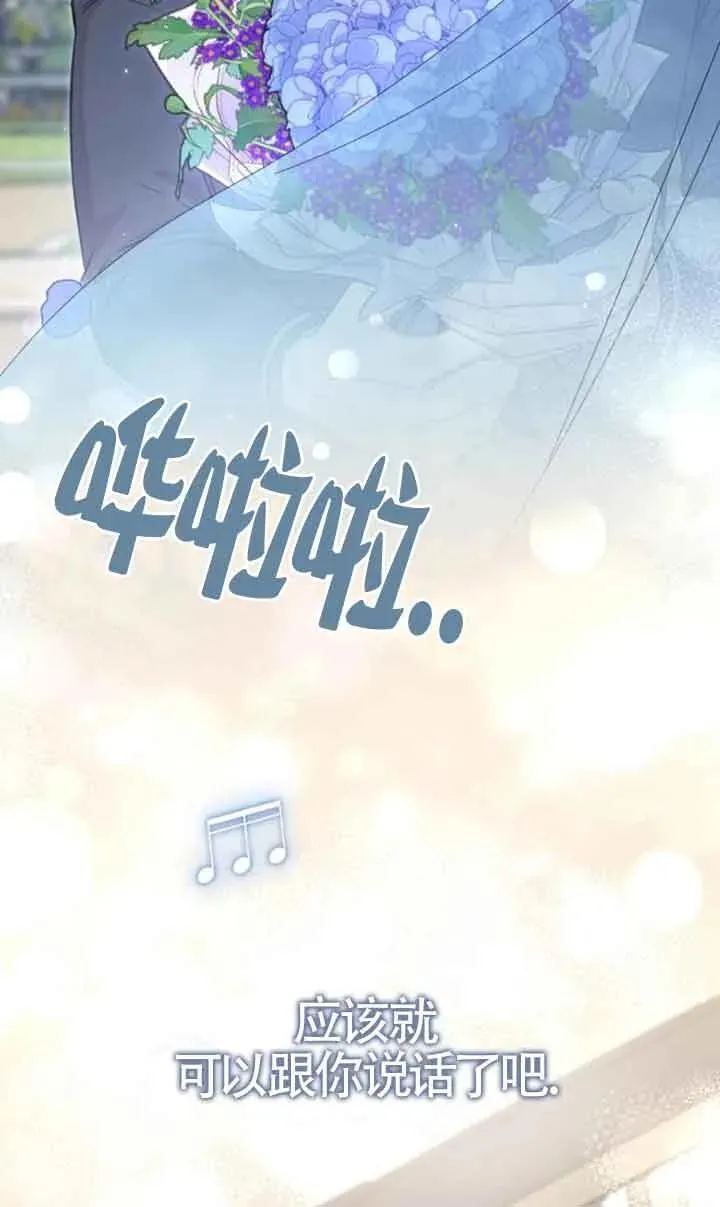 第24话 第88页